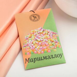 Аромасаше "Маршмэллоу", 10 г, "Богатство Аромата"