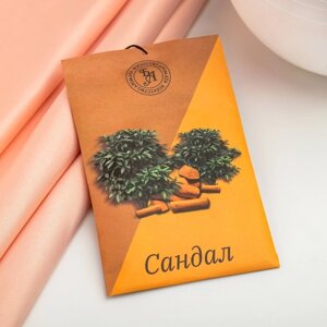 Аромасаше "Сандал", 10 г, "Богатство Аромата"