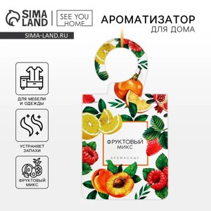 Ароматизатор для дома (саше) Фруктовое ассорти», 8 х 15,5 см.