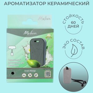 Ароматизатор подвесной Melien Green Mango, керамический