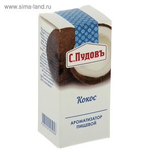 Ароматизатор С. Пудовъ кокос, 10 г