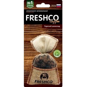 Ароматизатор в машину Freshco Coffee «Горячий шоколад», подвесной мешочек