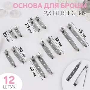 Ассорти основ для броши, 45 / 40 / 32 / 30 /25 / 20 мм, 12 шт, цвет серебряный