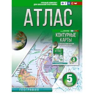 Атлас 5 класс. География. ФГОС. Россия в новых границах. Крылова О. В.