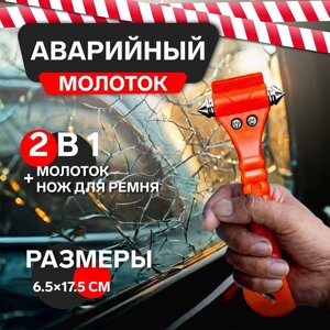 Аварийный молоток с ножом для ремня на подставке, 6.517.5 см