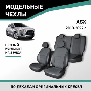 Авточехлы для Mitsubishi ASX, 2010-2022, экокожа черная/жаккард