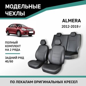 Авточехлы для Nissan Almera, 2012-2019, задний ряд 40/60, экокожа черная