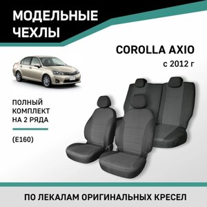 Авточехлы для Toyota Corolla Axio (E160), 2012-н. в., жаккард