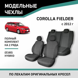 Авточехлы для Toyota Corolla Fielder (E160), 2012-н. в., Hybrid, жаккард