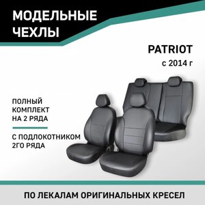 Авточехлы для УАЗ Патриот, 2014-н. в., с подлокотником второго ряда, экокожа черная