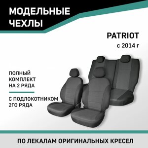 Авточехлы для УАЗ Патриот, 2014-н. в., с подлокотником второго ряда, жаккард
