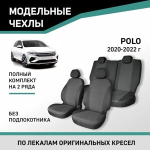 Авточехлы для Volkswagen Polo, 2020-2022, без подлокотника, жаккард