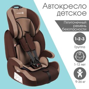 Автокресло Крошка Я Flex plus, группа 1/2/3, 9-36 кг,1-12 лет) Светло-коричневый/Коричневый