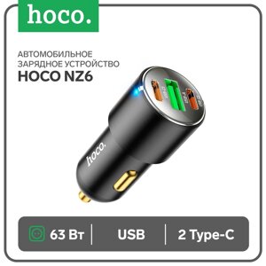 Автомобильное зарядное устройство Hoco NZ6, 2 Type-C, 1 USB, 63 Вт, PD + QC, чёрное