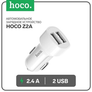 Автомобильное зарядное устройство Hoco Z2A, 2 USB, 2.4 А, белое