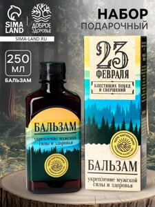 Бальзам «23 февраля»красный корень, зверобой, золотой корень, шиповник, смородина, календула, ромашка, 250 мл.