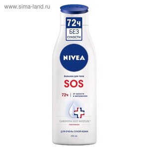 Бальзам для тела Nivea "SOS", восстанавливающий, 250 мл
