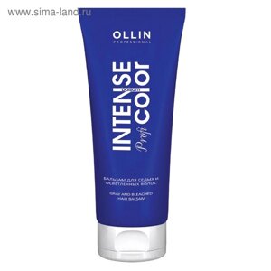 Бальзам для тонирования волос Ollin Professional Intense Profi Color, седые и осветлённые, 200 мл