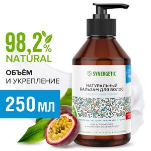 Бальзам для волос без силикона SYNERGETIC объём и укрепление волос, 250 мл