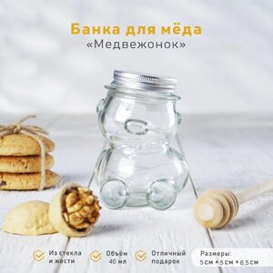 Баночка для мёда и варенья Доляна «Медвежонок», 40 мл, 56,5 см, стекло