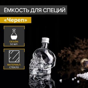 Баночка для специй «Череп. Хэллоуин», 50 мл, 64.59 см, стекло, с металлической крышкой, прозрачная