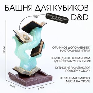 Башня для игральных костей, дайсов "Книга магии", 15 х 8 х 8 см