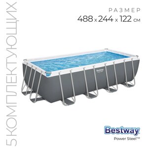 Бассейн каркасный Bestway Power Steel, 488244122 см, фильтр-насос, лестница, тент, 56670