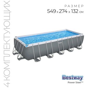 Бассейн каркасный Bestway Power Steel, 549274132 см, песочный фильтр-насос, лестница, тент, 5619Q