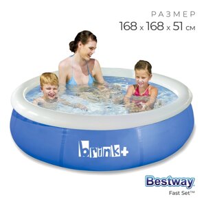 Бассейн надувной Bestway Fast Set, 16851 см, 57405