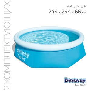 Бассейн надувной Fast Set, 244 х 66 см, фильтр-насос, от 6 лет, 57268 Bestway