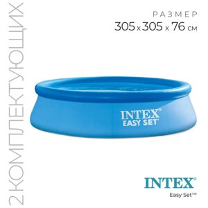 Бассейн надувной INTEX Easy Set, 30576 см, фильтр-насос, 28122NP