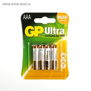 Батарейка алкалиновая GP Ultra, AAA, LR03-4BL, 1.5В, блистер, 4 шт.