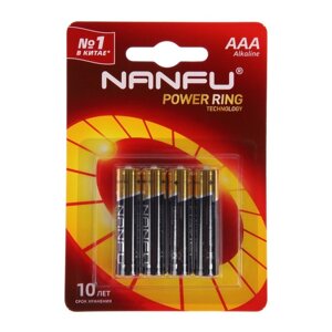 Батарейка алкалиновая Nanfu, AAA, LR03-4BL, 1.5В, блистер, 4 шт.