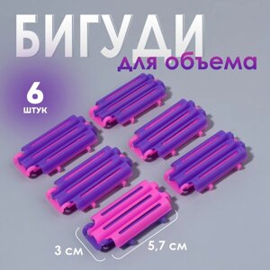 Бигуди для прикорневого объема, 5,7 3 1 см, 6 шт, цвет розовый/фиолетовый