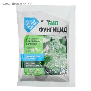 БИО фунгицид «Садовый спасатель», от болезней растений, 20 г