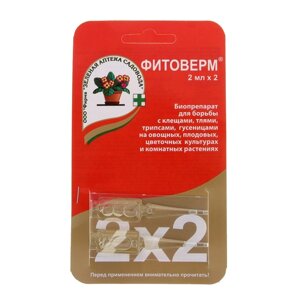 БИО инсектицид «Фитоверм» от насекомых-вредителей, пластик 22 мл