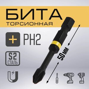 Бита ТУНДРА, Torsion, намагниченная, отрывная лента, сталь S2, PH2 х 50 мм