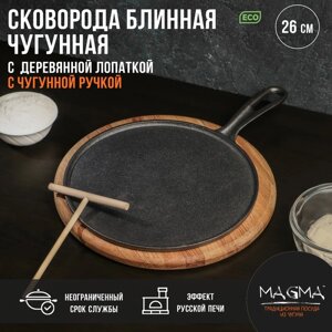 Блинница чугунная Magma «Традиция», 261,5 см, с деревянной лопаткой, индукция