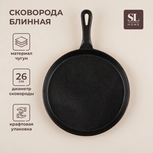 Блинница чугунная SL Home, d=26 см, h=2,5 см, индукция, цвет чёрный