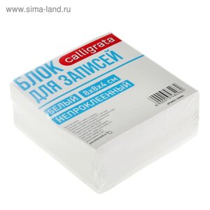 Блок бумаги для записей Calligrata, 8x8x4 см, 65 г/м2, 90%непроклеенный, белый