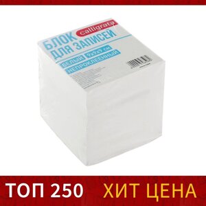 Блок бумаги для записей Calligrata, 9x9x9 см, 65 г/м2, 90%непроклеенный, белый