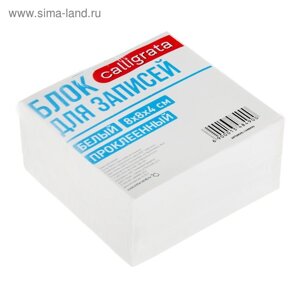 Блок бумаги для записей, на склейке, Calligrata, 8x8x4 см, 65 г/м2, 90%белый