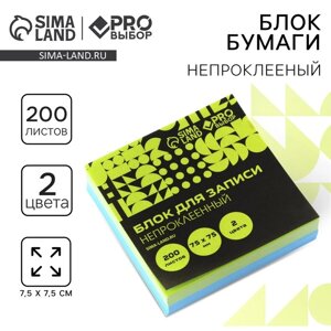 Блок бумаги для записи непроклеенный, 200 л. 75х75 мм PROвыбор «Черный неон»