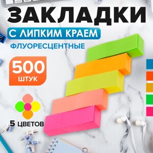 Блок-закладка с липким краем 50 мм х 15 мм, 5 цветов по 100 листов, флуоресцентный, МИКС