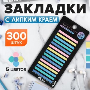 Блок-закладка с липким краем пластик 20л х 15 штук, 5 цв. пастель, 45мм х 4мм CALLIGRATA