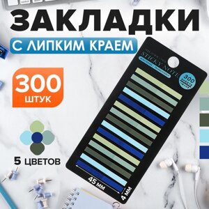 Блок-закладка с липким краем пластик 20л х 15 штук, 5 цв. син/зел, 45мм х 4мм CALLIGRATA