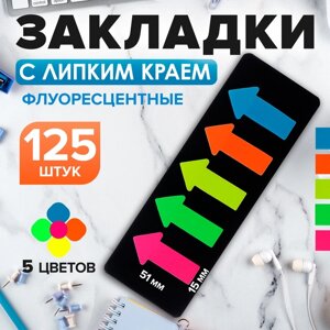 Блок-закладка "Стрелки" с липким краем 5 x 15 x 51 мм, пластик, 5 цветов по 25 листов, флуоресцентный