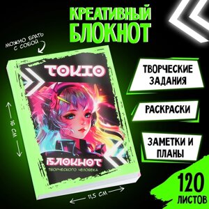 Блокнот творческого человека А6+120 л. Токио»