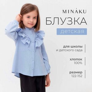 Блузка для девочки MINAKU цвет светло-голубой, рост 122 см