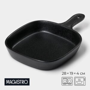 Блюдо для подачи Magistro Carbon, 28194 см, керамика, чёрное